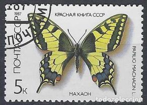 Timbres: UNIÓN SOVIÉTICA 1987 - FAUNA, MARIPOSAS, MARIPOSA MACAÓN - USADO